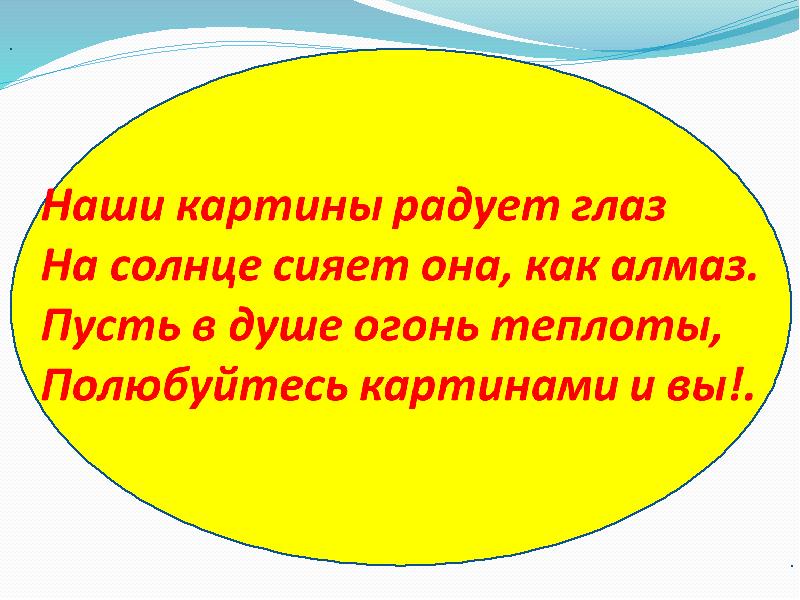 Обоснование проекта по технологии алмазная мозаика