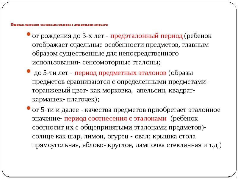 Умственное воспитание дошкольников презентация