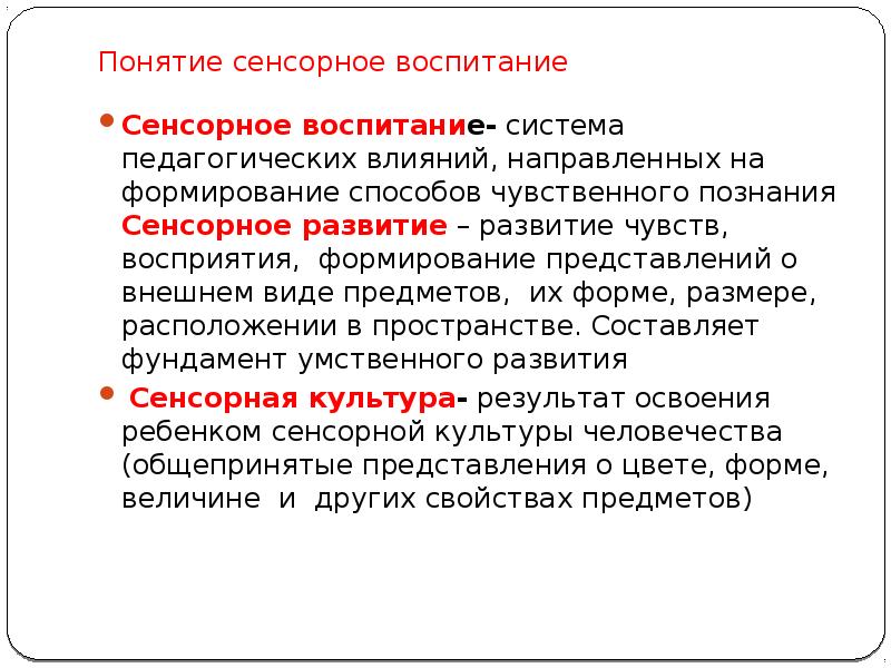 Умственное воспитание дошкольников презентация