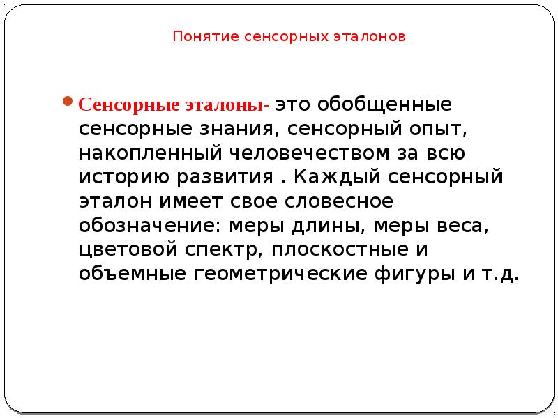 Умственное воспитание дошкольников презентация