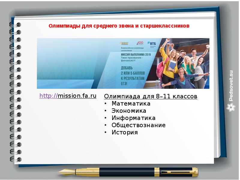 Информатика и обществознание. Информатика или Обществознание. История олимпиада 9 класс. Церемония это Информатика Обществознание. Обществознание Информатика Казань.