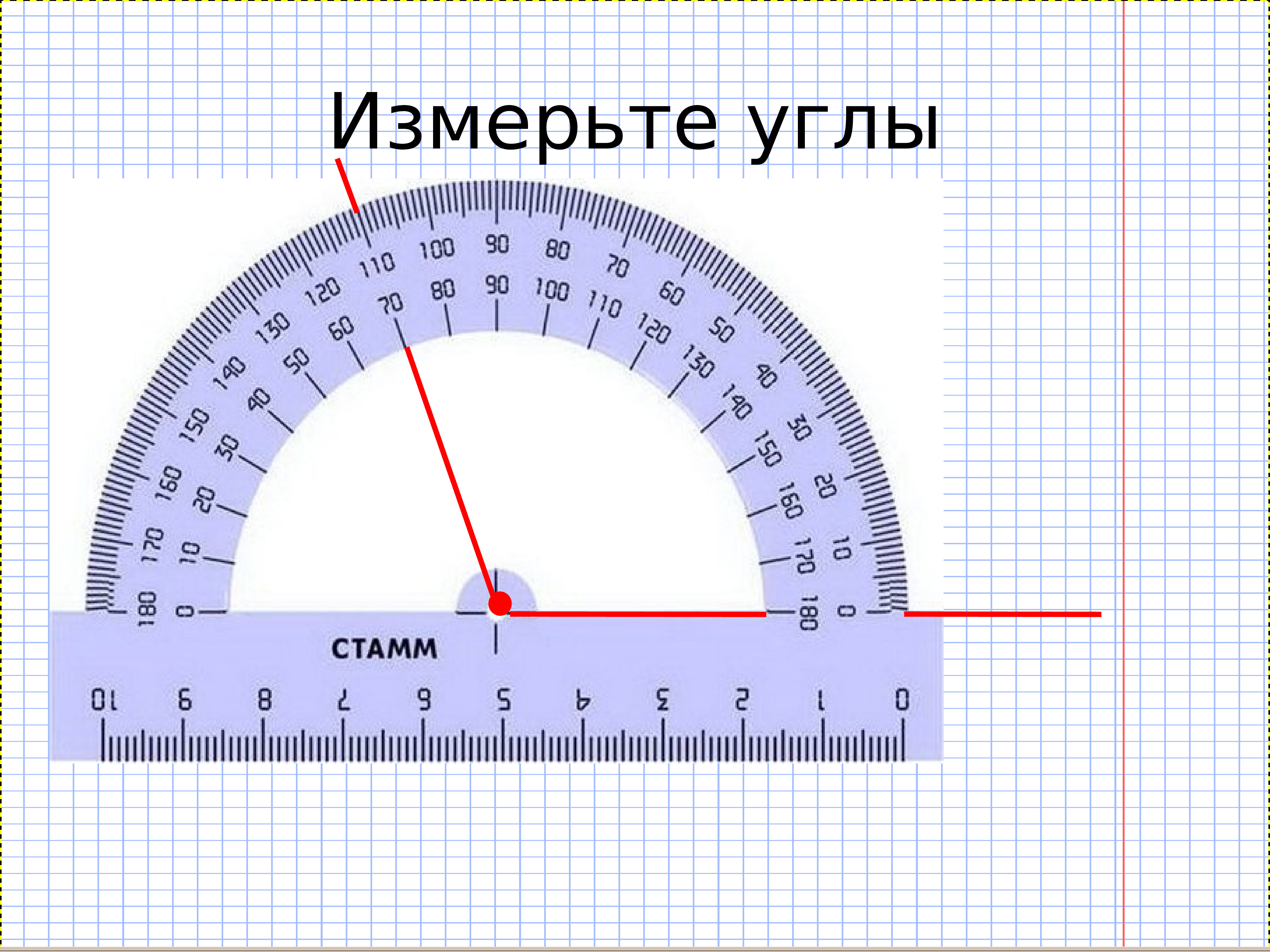 Определить угол по картинке