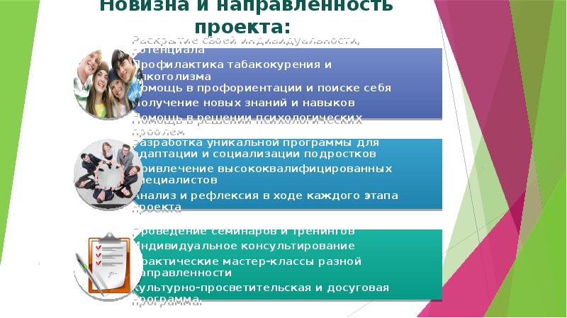 Реферат социальный проект