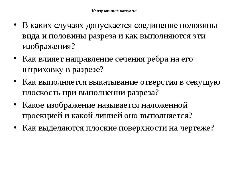 В каком случае допущена. В каких случаях допускается. В каких случаях допускается работа. В каких случаях допускается снижение. В каких случаях допускается не разрабатывать.