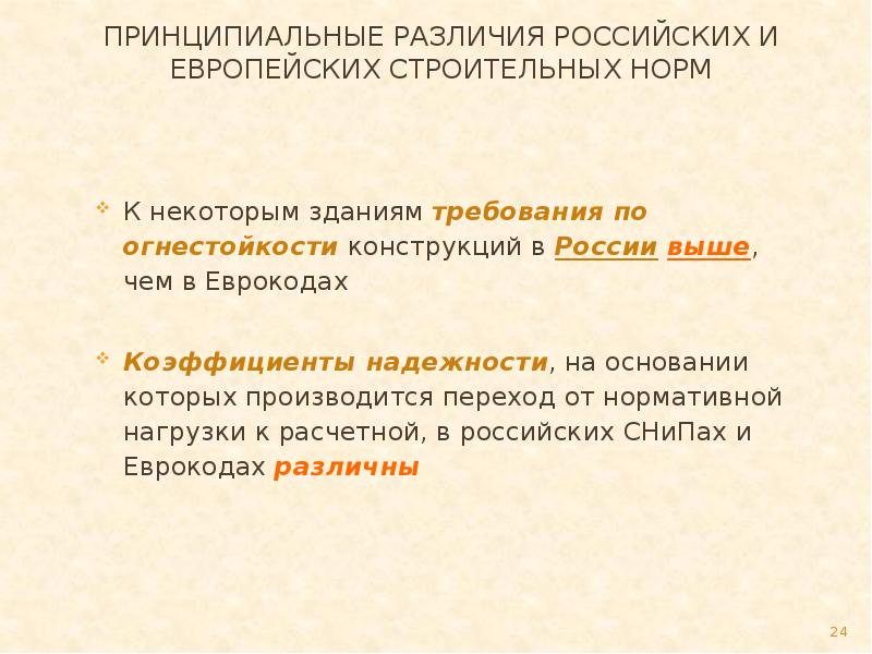 Принципиальные различия отечественного и зарубежного телевидения. Западная идеология. Есть ли принципиальная разница. Отличие технологии от методики. Традиционный подход и деятельностный подход.