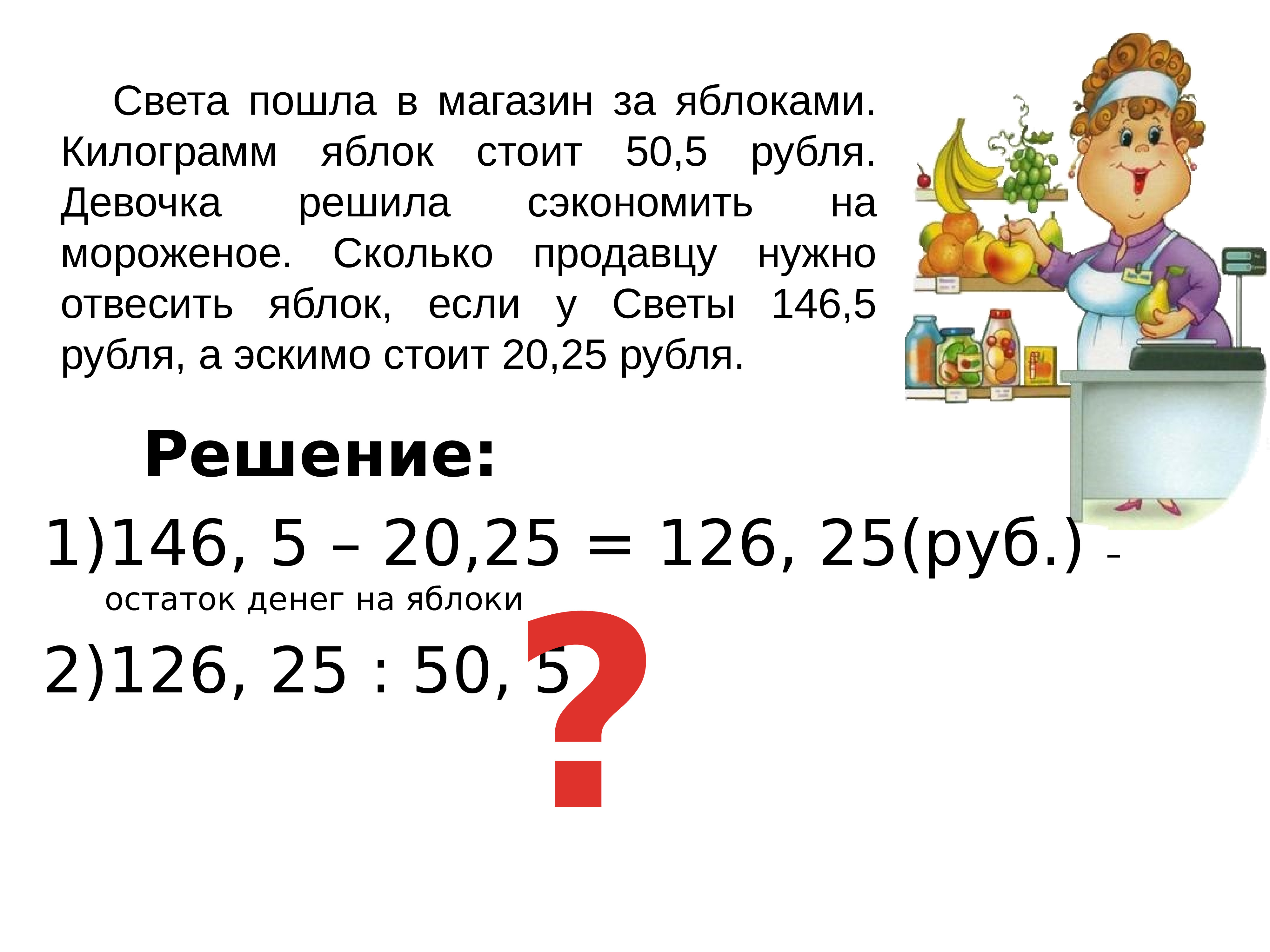 Деление десятичных дробей на десятичную дробь презентация