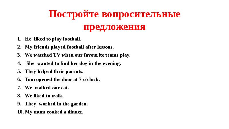 Постройте вопросы используя. Употреби was или were Nick at Summer Camp last Summer. Writing poems. You was или were. Nick at Summer употреби was или were ответы.