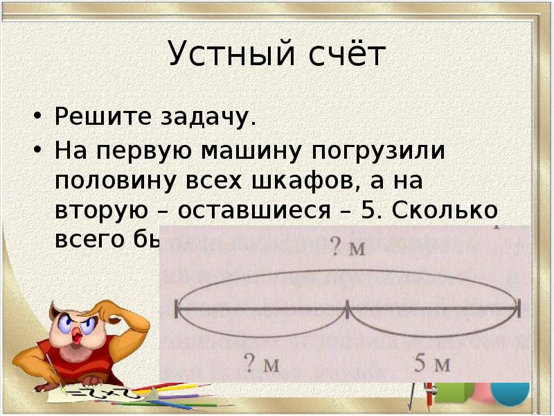 На первую машину погрузили половину всех шкафов