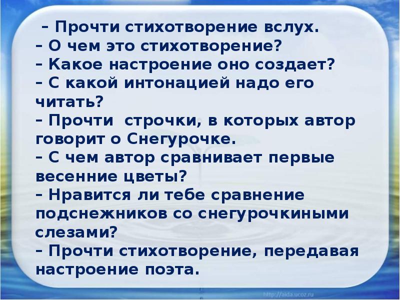 Прочитайте вслух стихотворение родная деревня