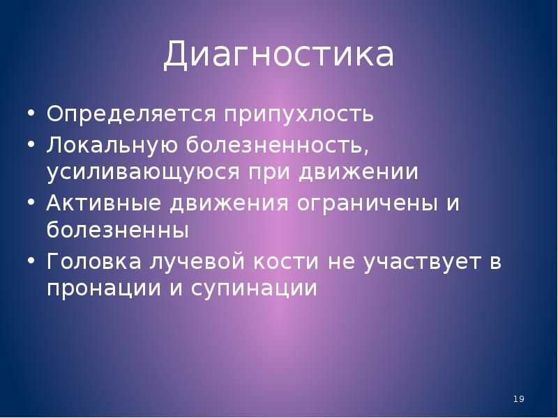 Травма кисти презентация