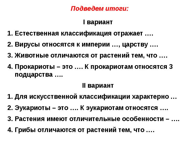 Классификация отражал. Для искусственной классификации характерно. Вирусы относятся к империи царству. Для искусственной систематики характерно. Вирусы для искусственной классификации характрер.