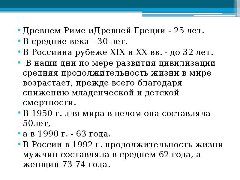 Древнем Риме иДревней Греции - 25 лет.
Древнем Риме иДревней Древнем Риме иДревней Греции - 25 лет.
Древнем Риме иДревней