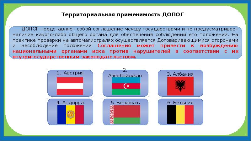 Регулирующие требования