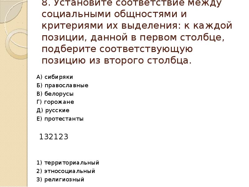 Выберите верное суждение об этнических группах. Этнические общности ЕГЭ.