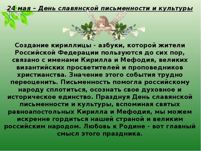 Культура создана