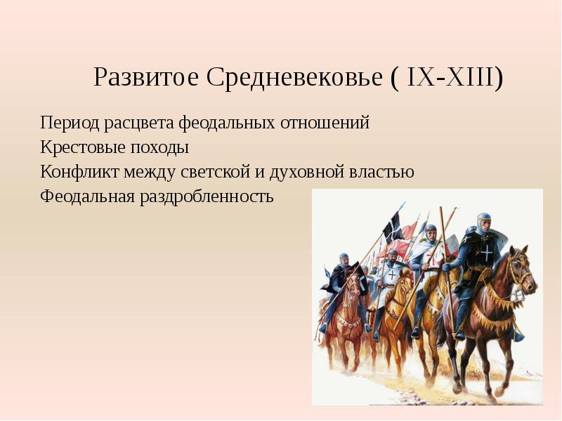 Италия тяжелое наследие раздробленности презентация 9 класс