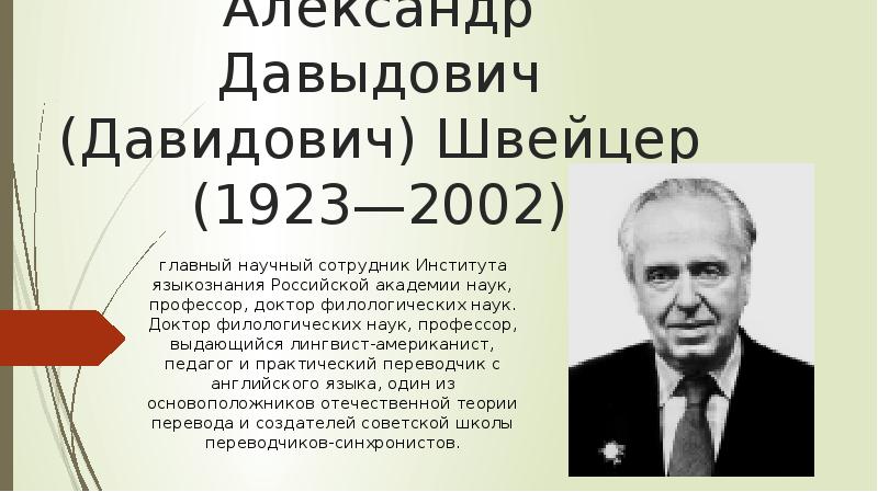 Берензон Александр Давидович Википедия