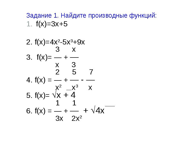 Найдите производную функции 2x3. Найдите производную функцию f(x)= x2+5/x-2. Найдите производную функцию f x (3x-2)/(2x+3). Найдите производную функции f x 5 3x-4. Найдите производную функции 1 f x 2x 5-x 3/3+3x 2-4.
