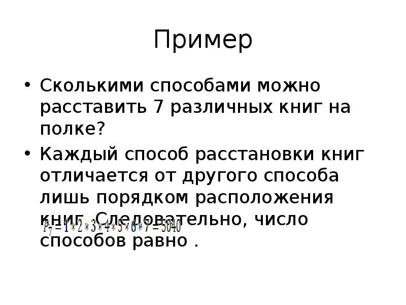 Примеры долго