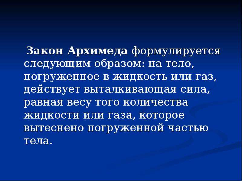 Формулируется и поддерживается. Формулируется и поддерживается