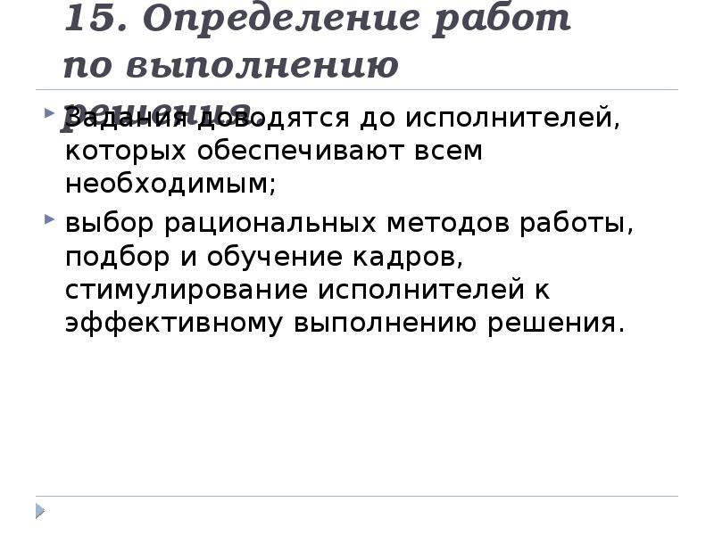 Определение работающий. Вакансия это определение. Явные вакансии определение.