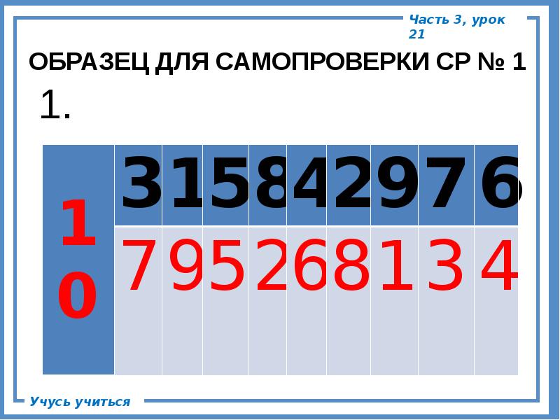 Какое число называют перед числом 490. Какое число называют перед числом 490