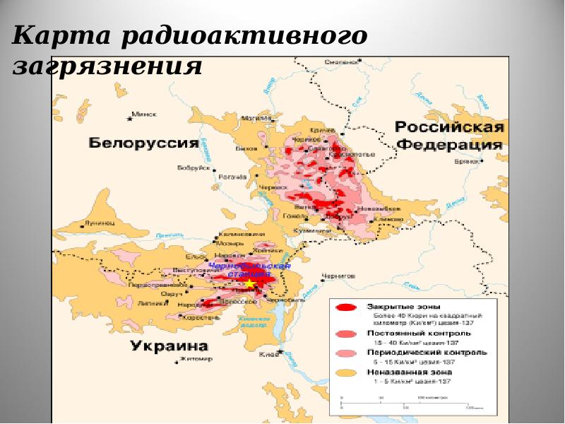 Карта радиационных загрязнений