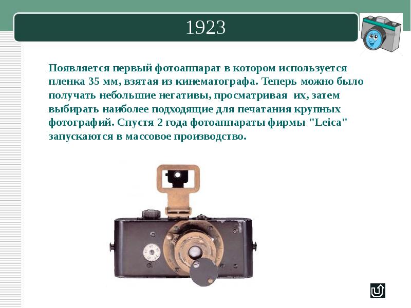 История фотоаппарата проект