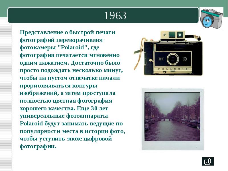 История фотоаппарата проект