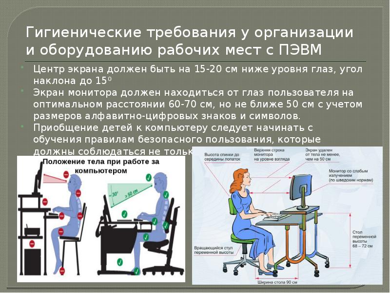 Освещенность на поверхности стола при работе с видеодисплейными терминалами и пк