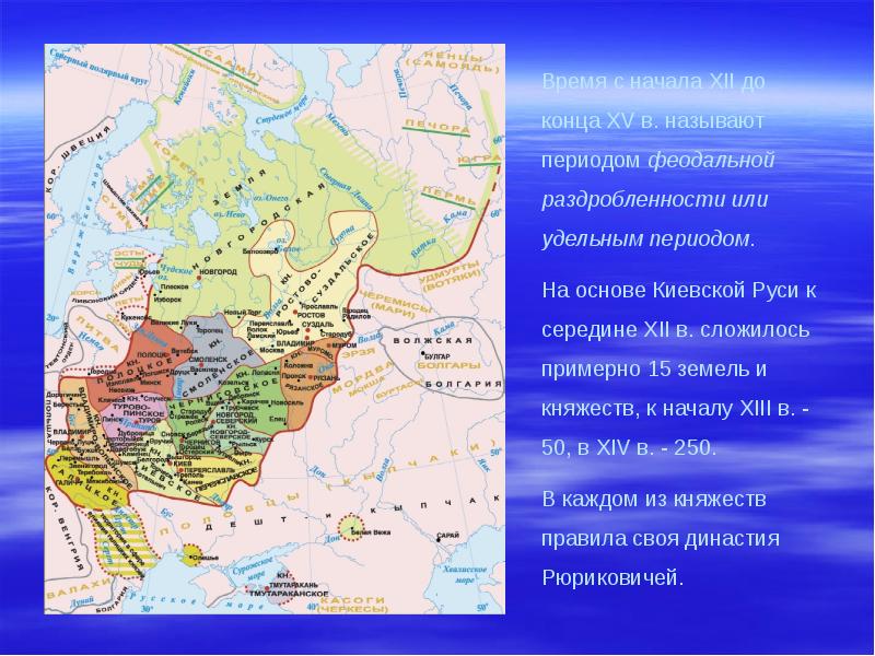 Русь в эпоху раздробленности проект