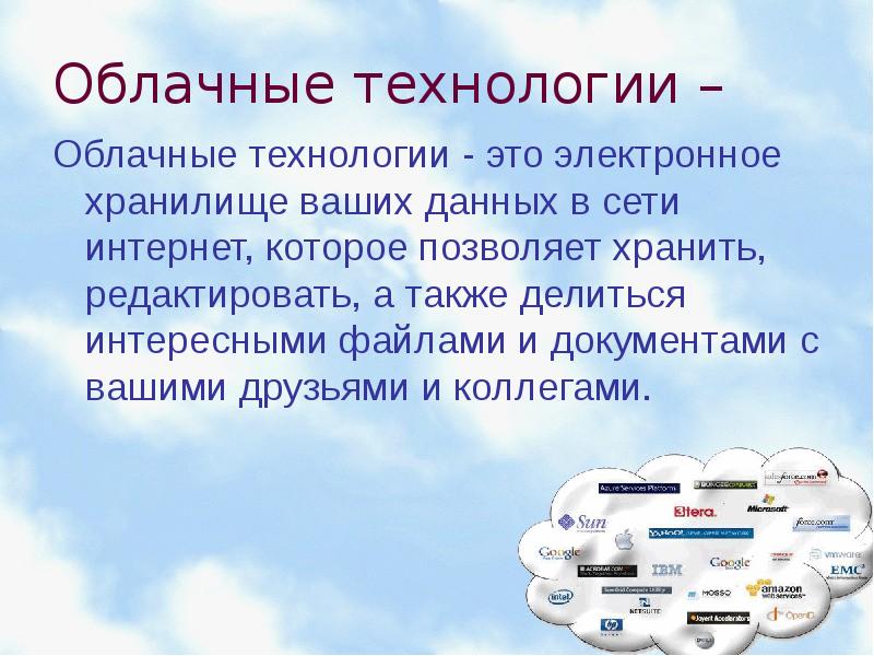 Проект облачные хранилища данных