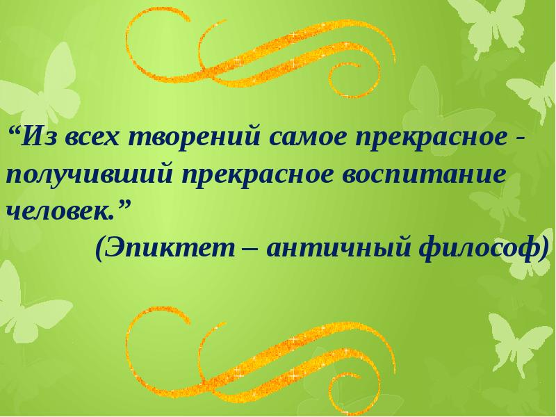 План конспект родительского собрания во второй младшей группе