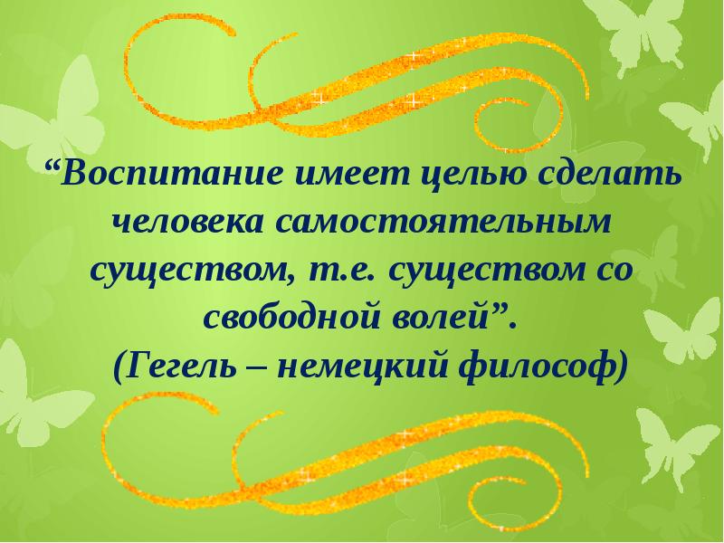 Воспитание имеет. Родительское собрание во 2 младшей группе. Родительское собрание во второй младшей. Родительское собрание во второй младшей группе.