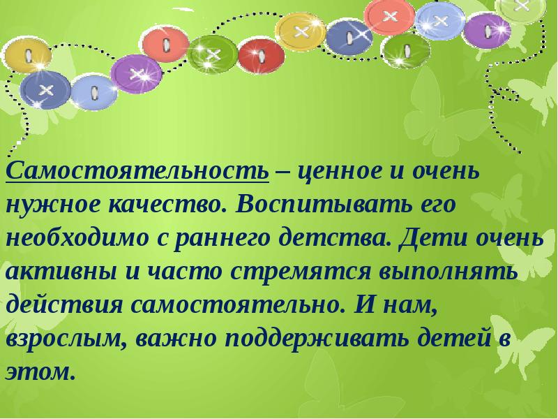 Презентация на конец года во второй младшей группе