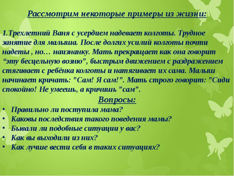 Презентация родительского собрания в первой младшей группе