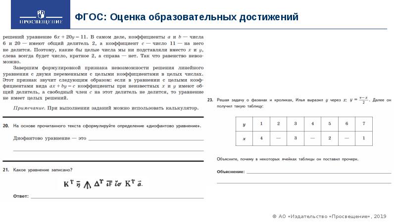 План семинара по функциональной грамотности в школе для учителей