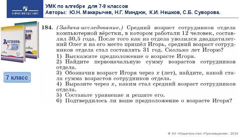 Развитие функциональной грамотности на уроках химии презентация