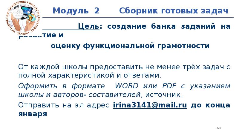 Модуль 2    Сборник готовых задач   