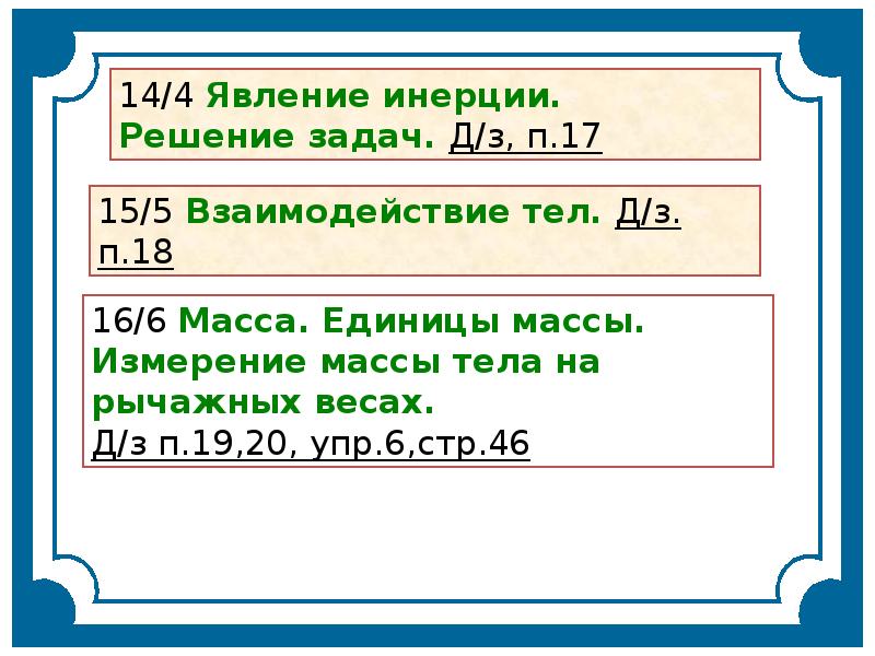 Явление 4 буквы