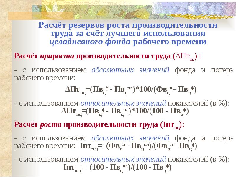 Расчет резерва времени проекта