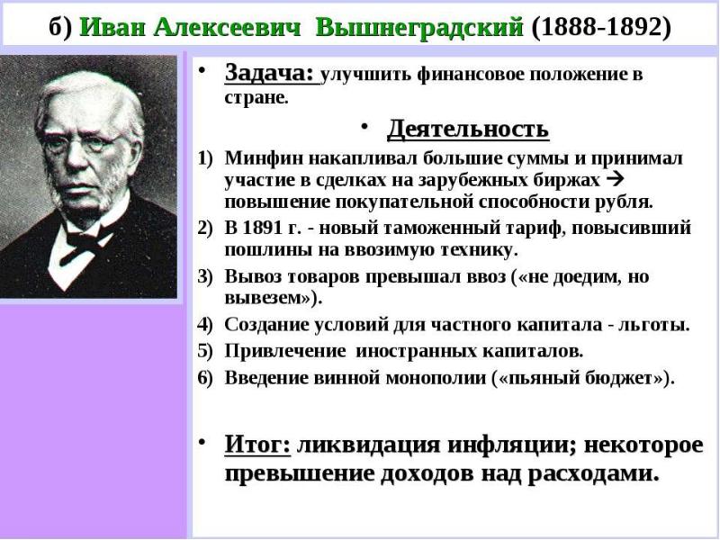 Перемены в экономике и социальном строе при александре 3 презентация