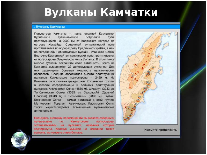 Карта вулканов камчатки с названиями на русском