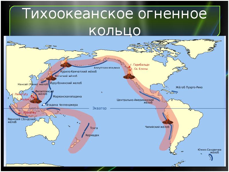 Тихоокеанское огненное кольцо на контурной. Тихоокеанское вулканическое огненное кольцо вулканы. Огненное кольцо Тихого океана вулканы. Тихоокеанское огненное кольцо Индонезия. Тихоокеанское огненное кольцо сейсмические пояса вулканы.