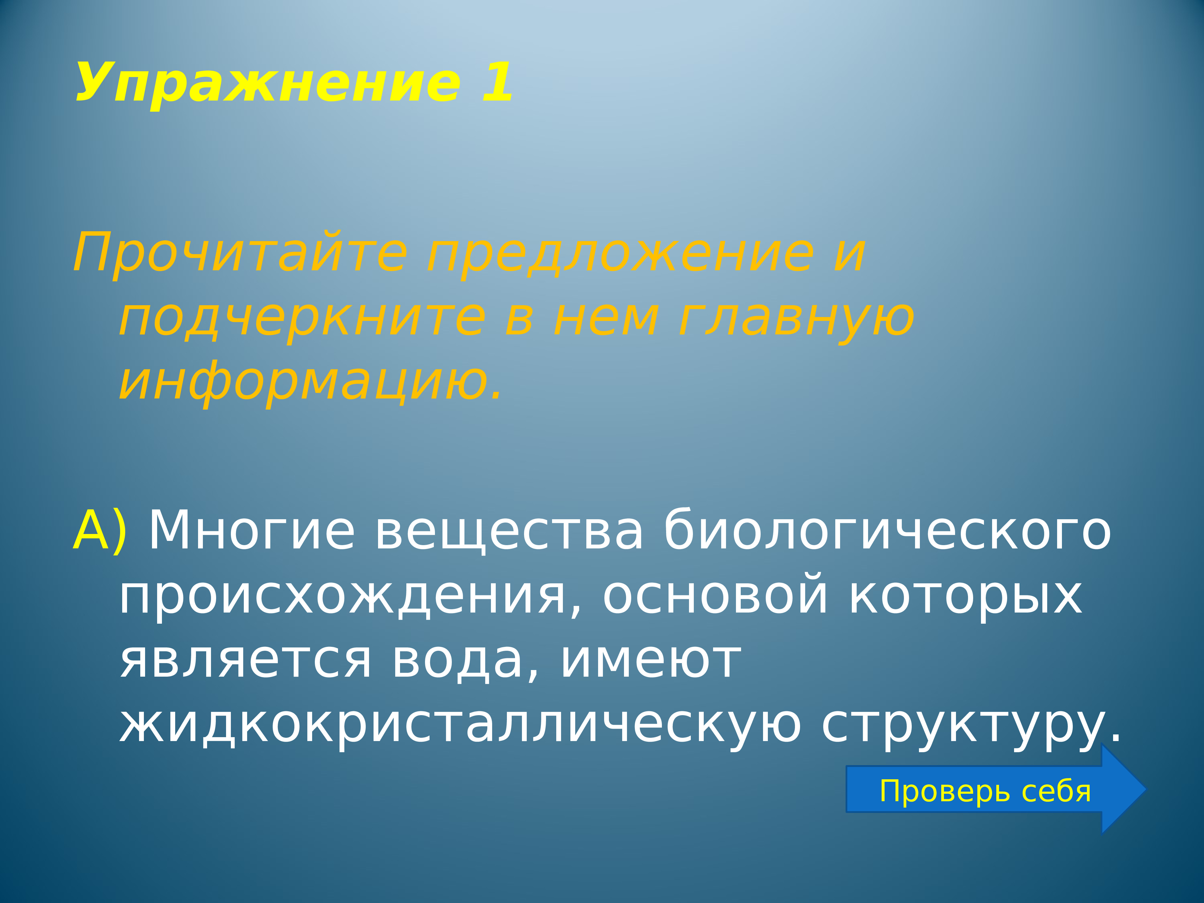 Основа происхождение. Основа возникновения предложения. Приемы сжатия текста 7 класс.