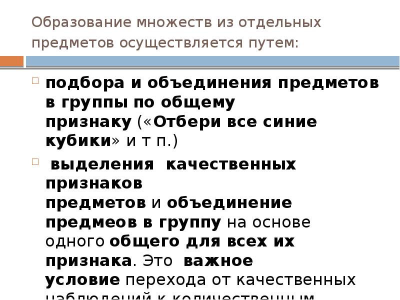 Идеальное преобразование реальных или знаково символических объектов в плане восприятия