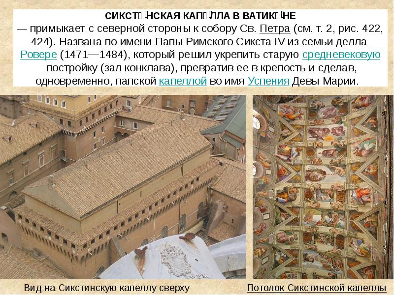 Презентация титаны высокого возрождения 10 класс мхк презентация