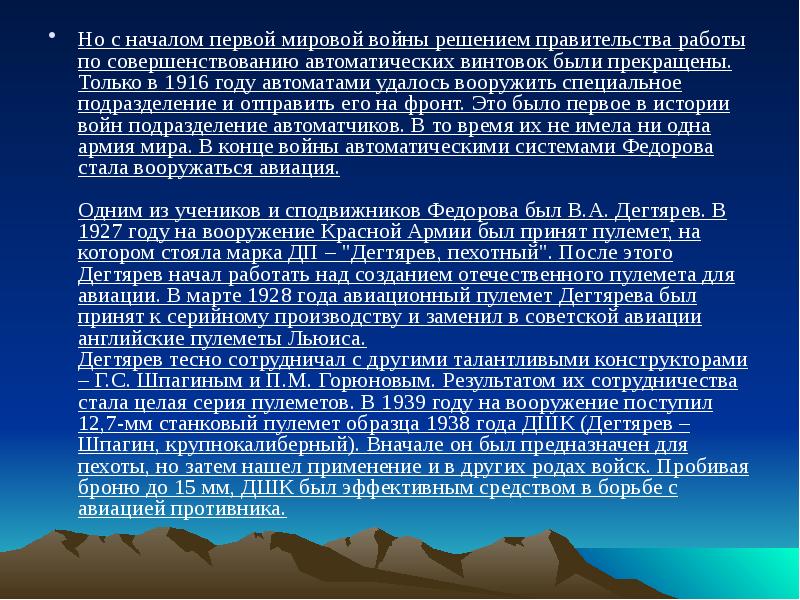 Военные конструкторы прославившие россию проект