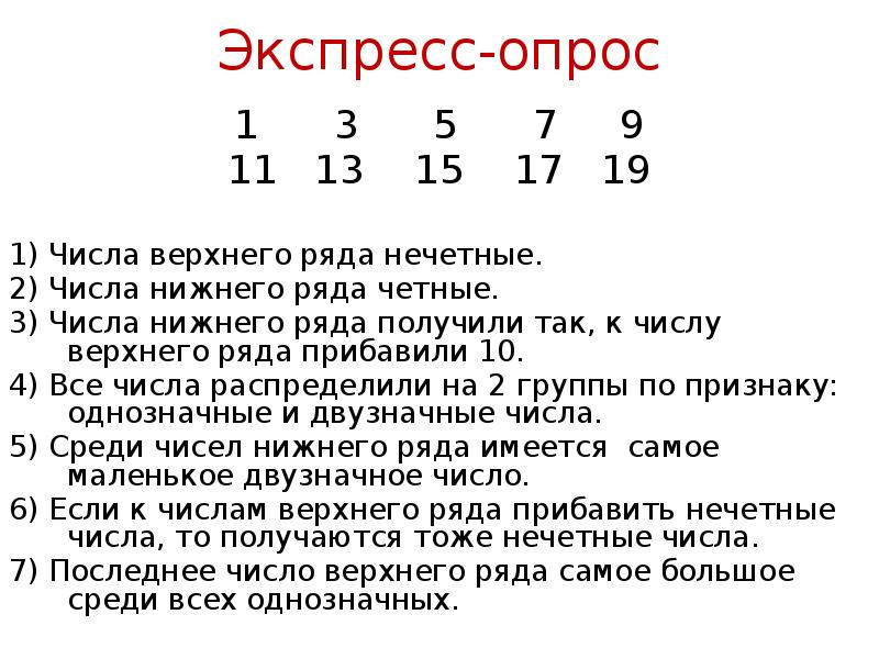 10 11 это какое число. 10 11 это какое число