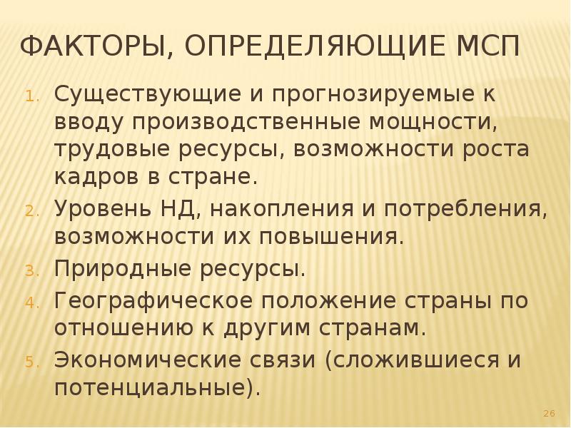 Мсп определить. Мсп определить. Среднее предприятие определение. Субъекты малого предпринимательства. Субъекты малого бизнеса.